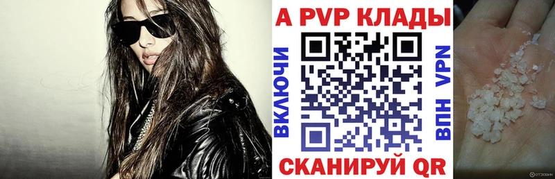купить наркоту  Нарткала  APVP СК КРИС 