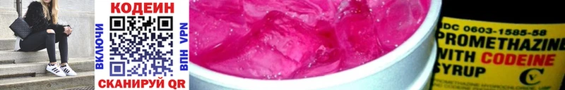 Codein напиток Lean (лин) Нарткала