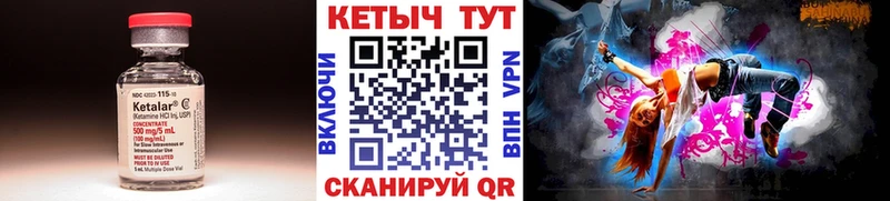 КЕТАМИН ketamine  где купить   Нарткала 